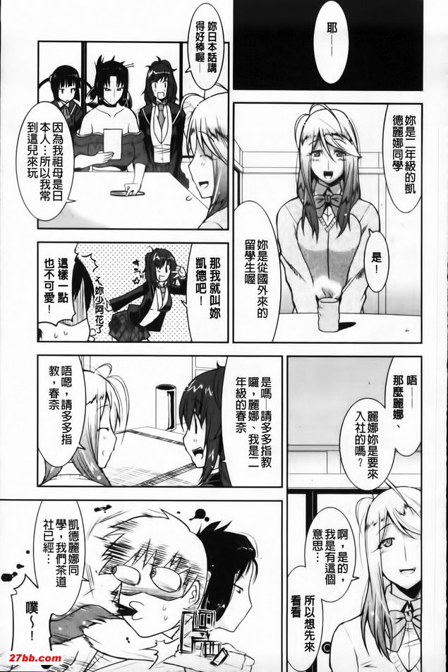 歡迎來到遊郭部2