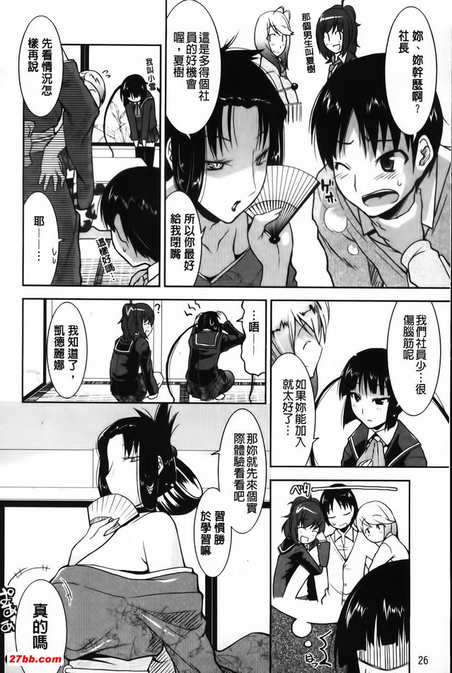 歡迎來到遊郭部2