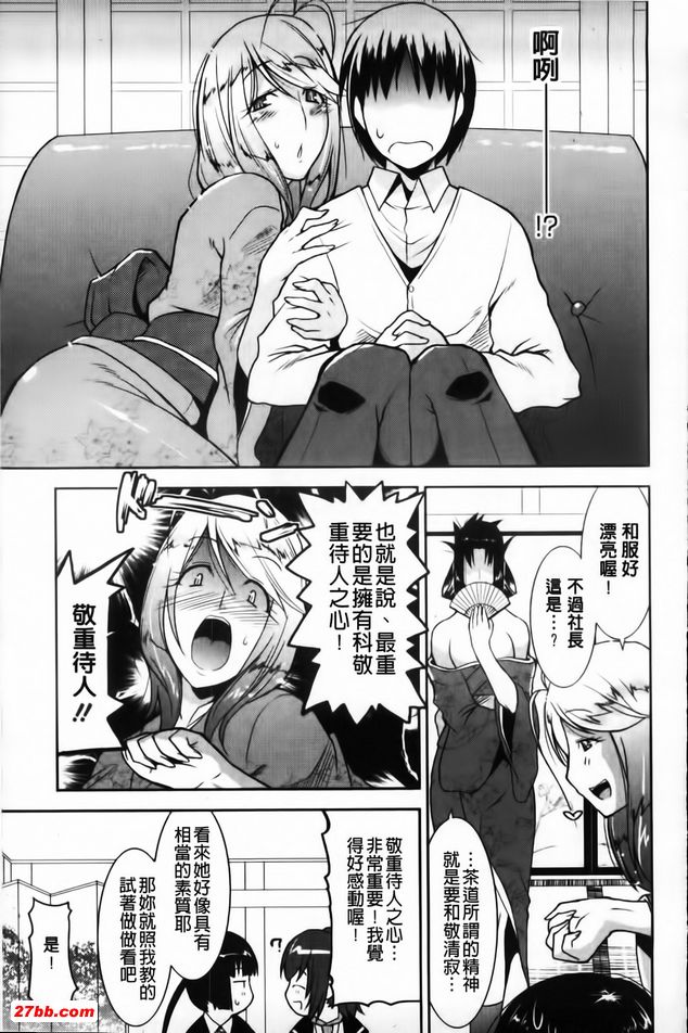 歡迎來到遊郭部2