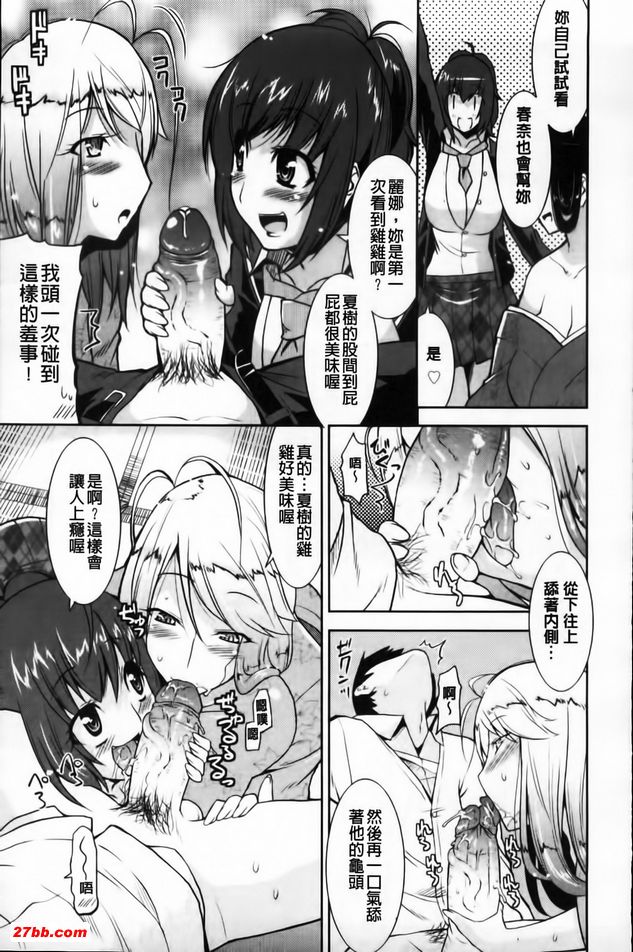 歡迎來到遊郭部2