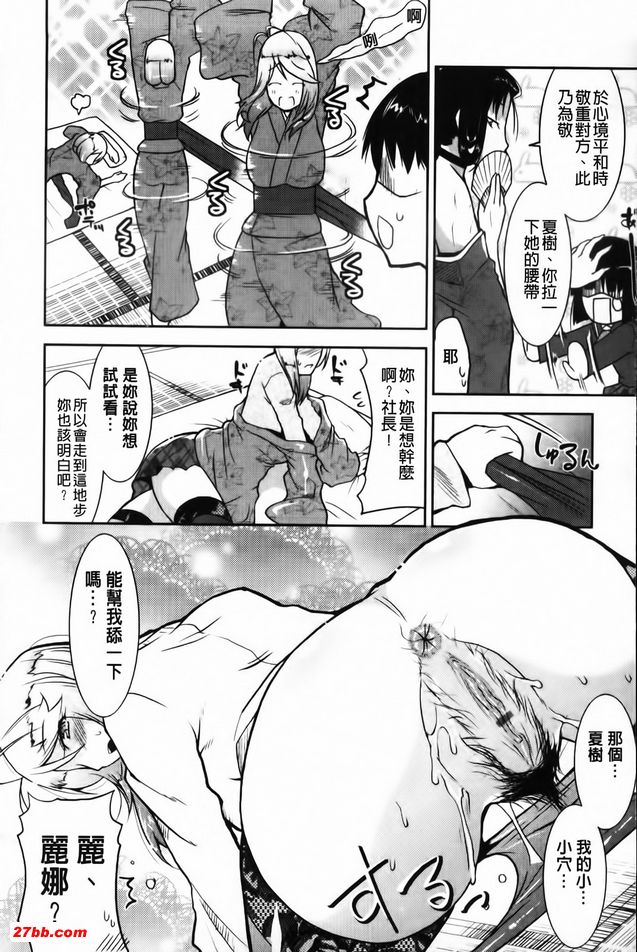 歡迎來到遊郭部2