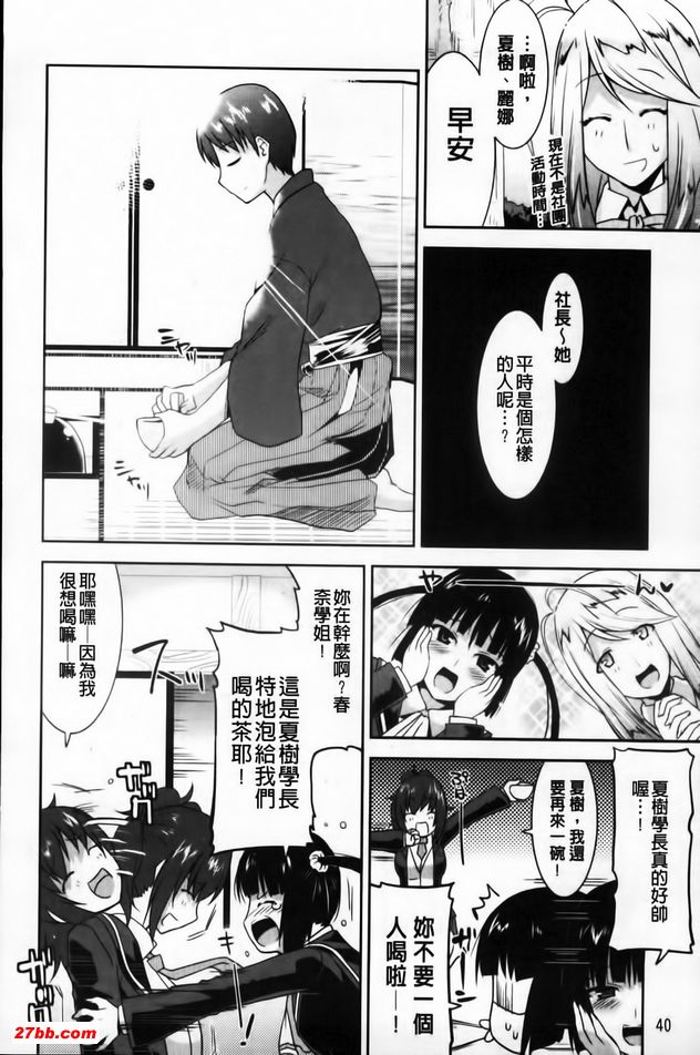 歡迎來到遊郭部3