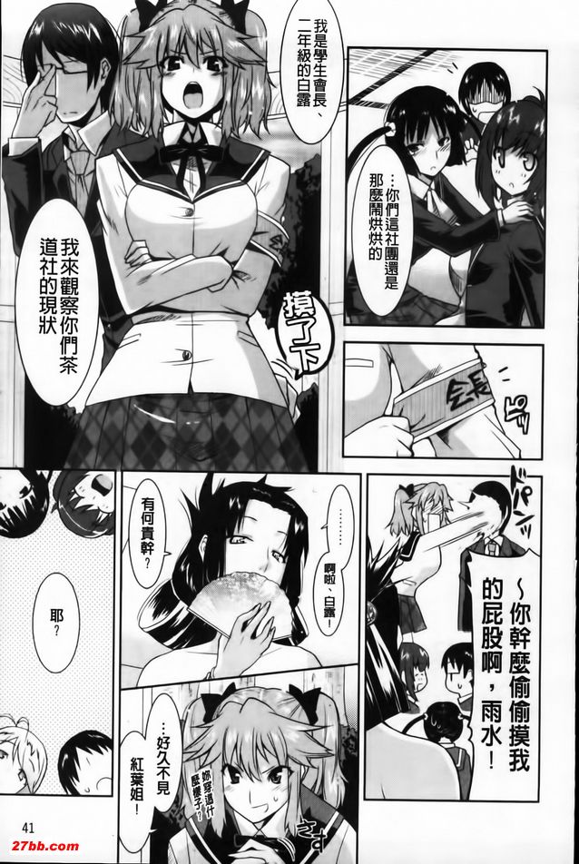 歡迎來到遊郭部3
