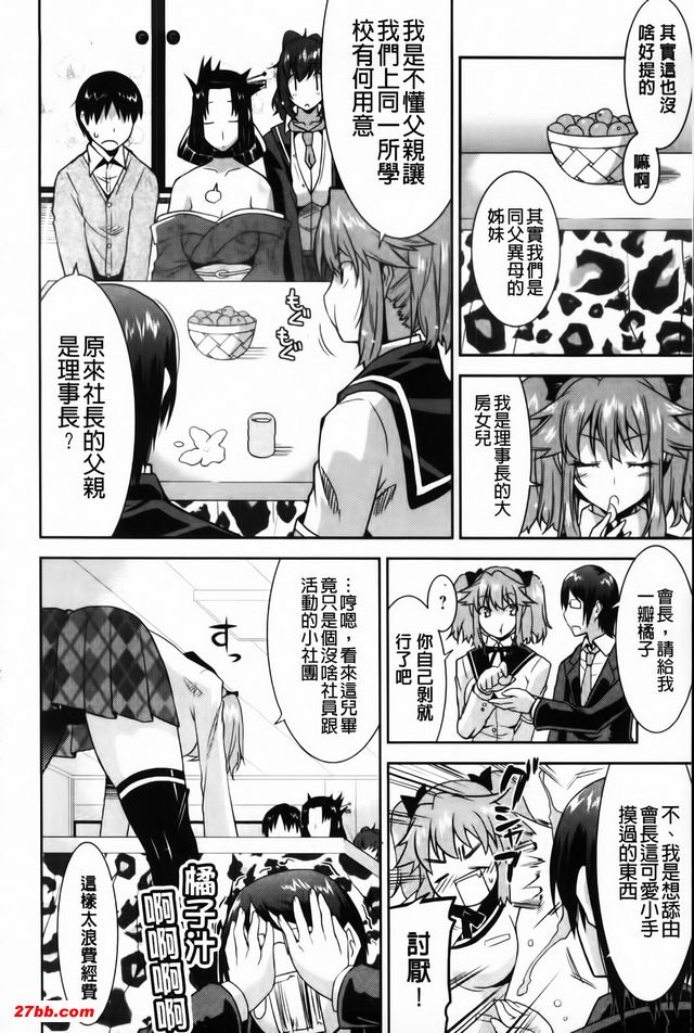 歡迎來到遊郭部3
