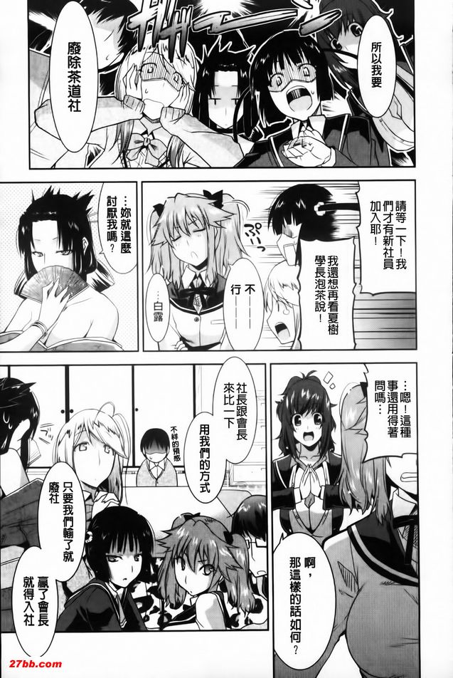 歡迎來到遊郭部3
