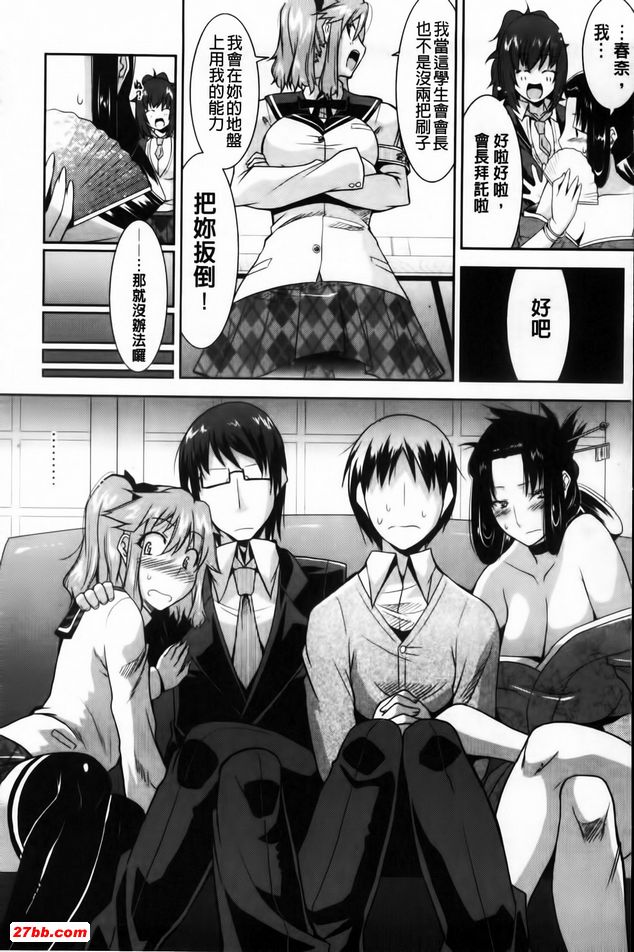 歡迎來到遊郭部3
