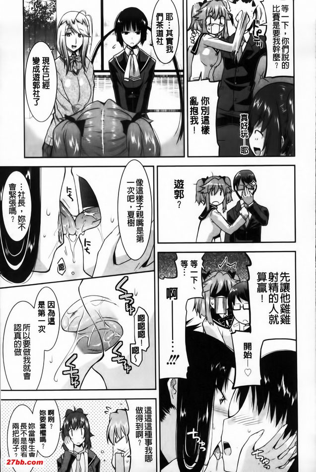 歡迎來到遊郭部3