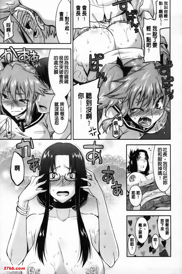 歡迎來到遊郭部3