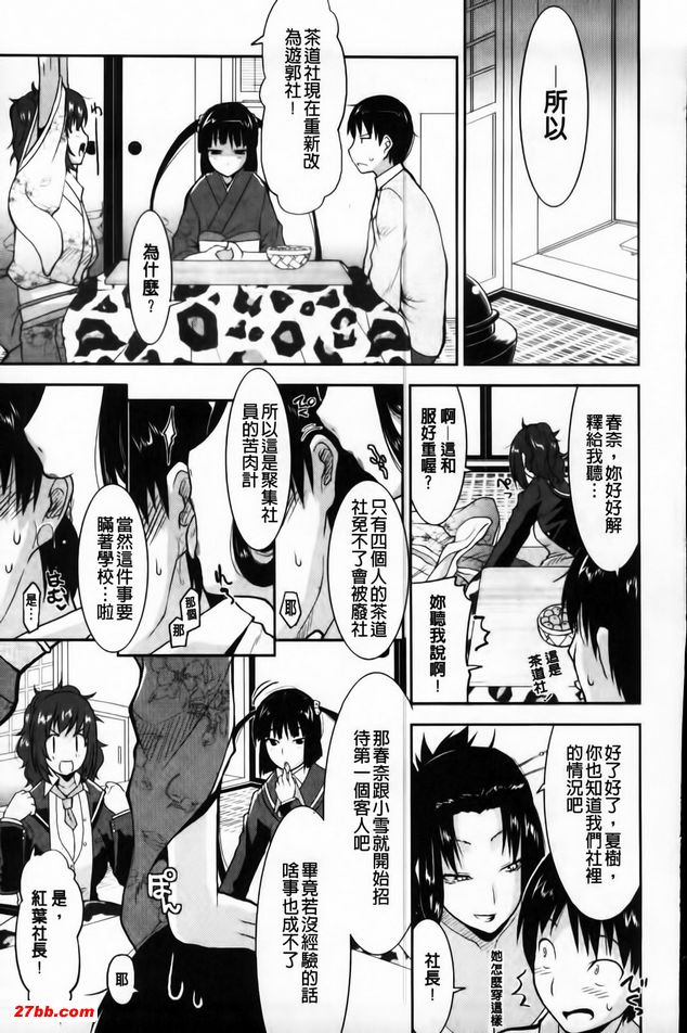 歡迎來到遊郭部1