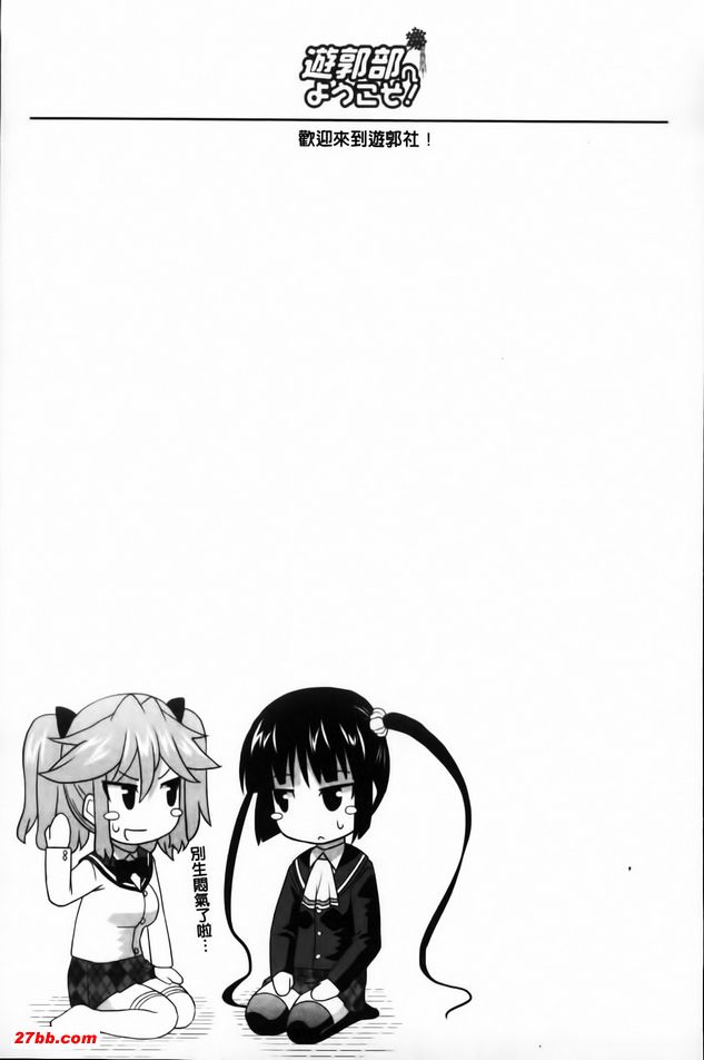 歡迎來到遊郭部3