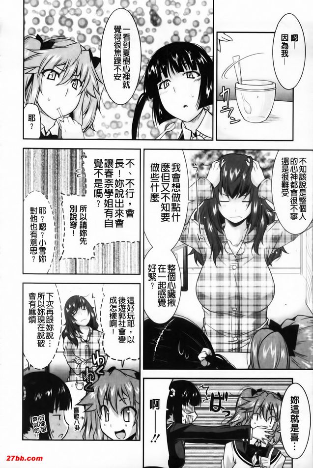 歡迎來到遊郭部4