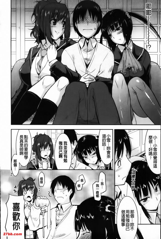 歡迎來到遊郭部1