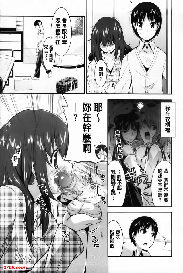 歡迎來到遊郭部4