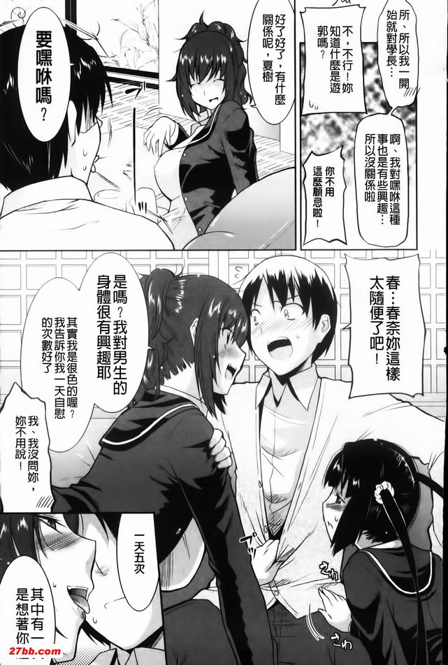 歡迎來到遊郭部1