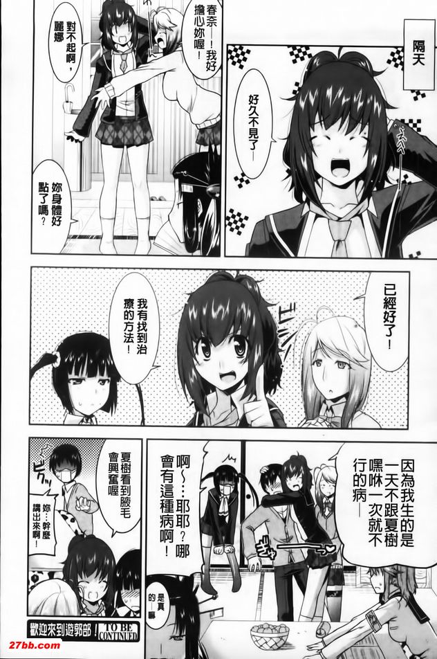 歡迎來到遊郭部4