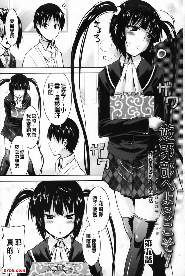 歡迎來到遊郭部5