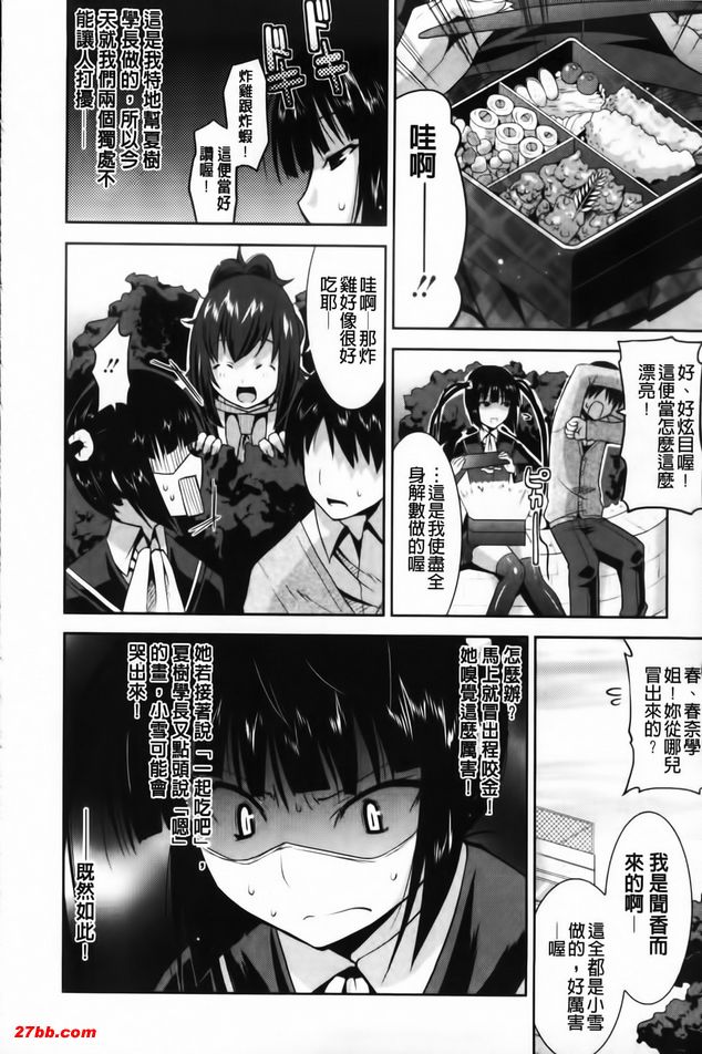 歡迎來到遊郭部5