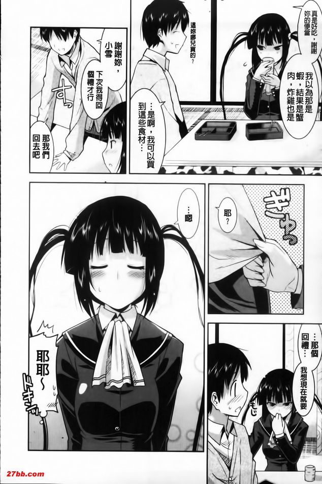 歡迎來到遊郭部5