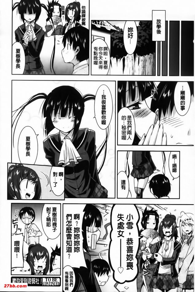 歡迎來到遊郭部5