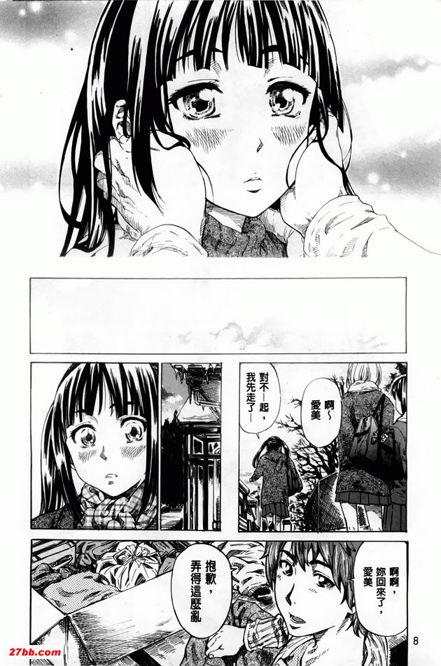 天之邪鬼談戀愛
