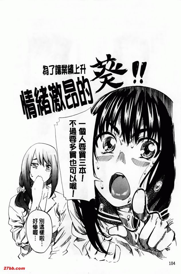 情緒激昂的葵！！