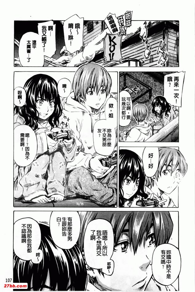 情緒激昂的葵！！