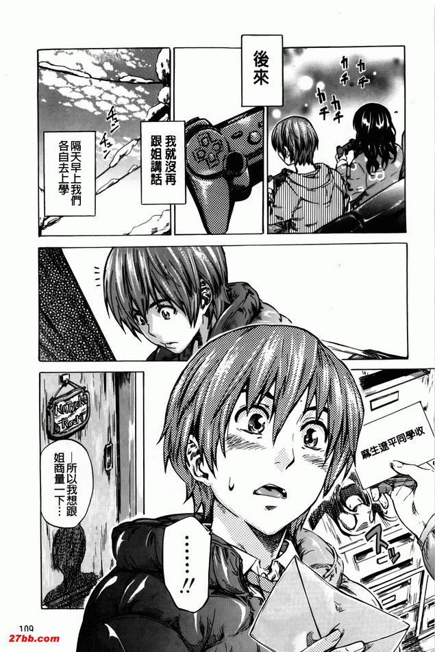 情緒激昂的葵！！