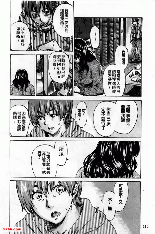 情緒激昂的葵！！