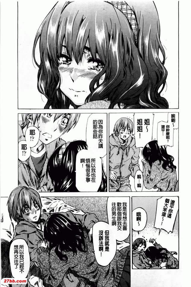 情緒激昂的葵！！