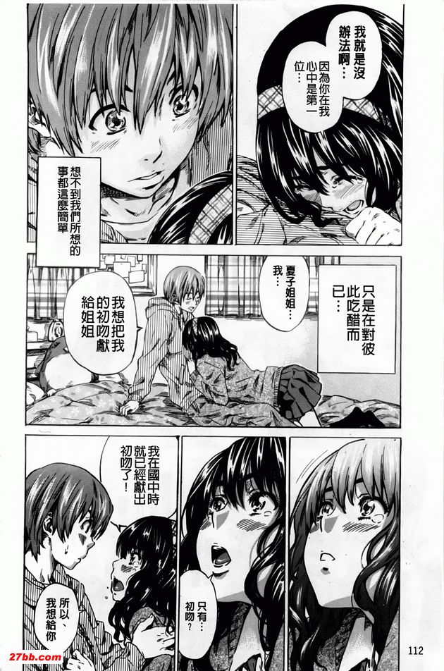 情緒激昂的葵！！