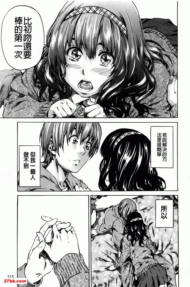 情緒激昂的葵！！