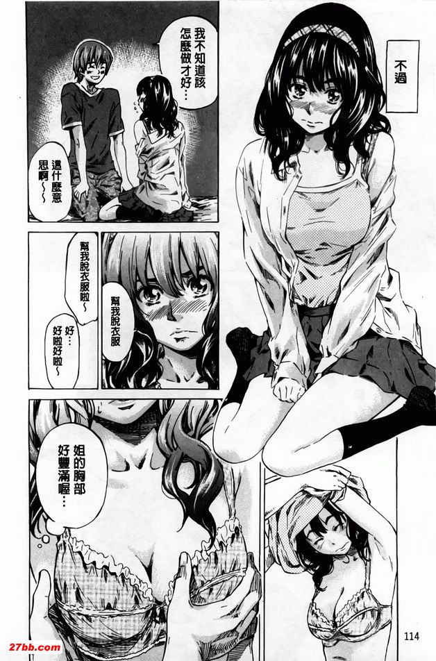 情緒激昂的葵！！