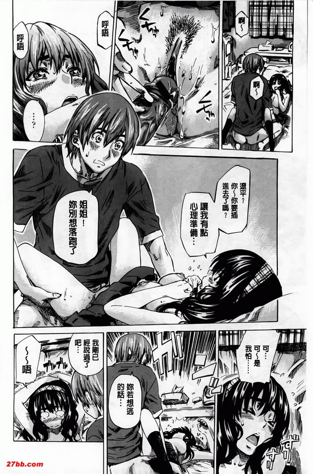 情緒激昂的葵！！