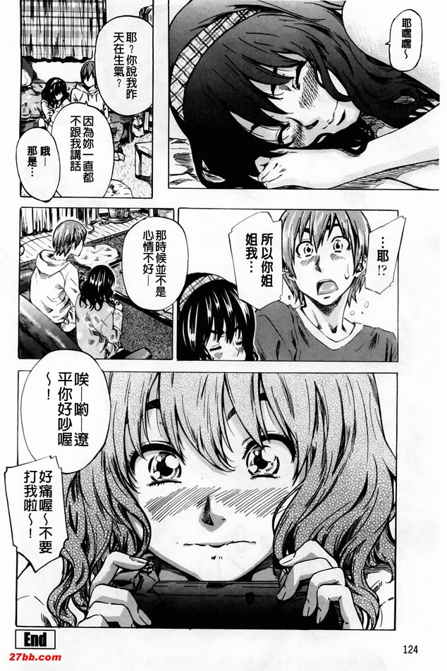 情緒激昂的葵！！