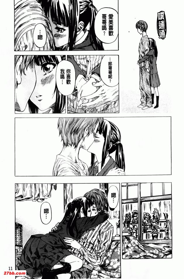 天之邪鬼談戀愛