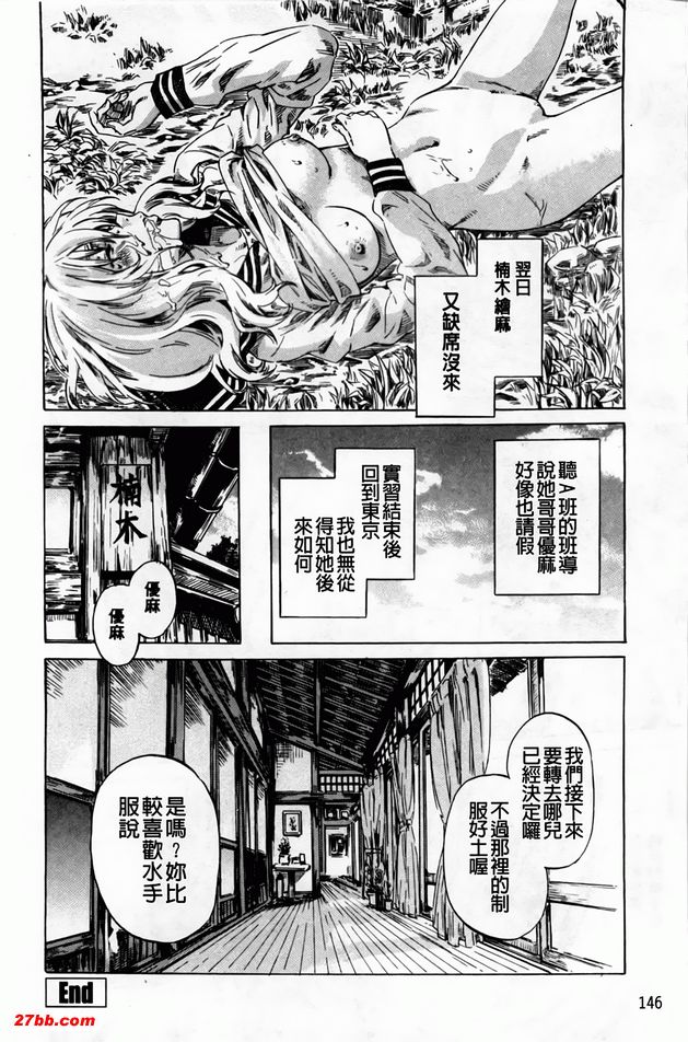 空蟬