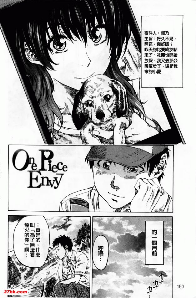 海賊王羨慕