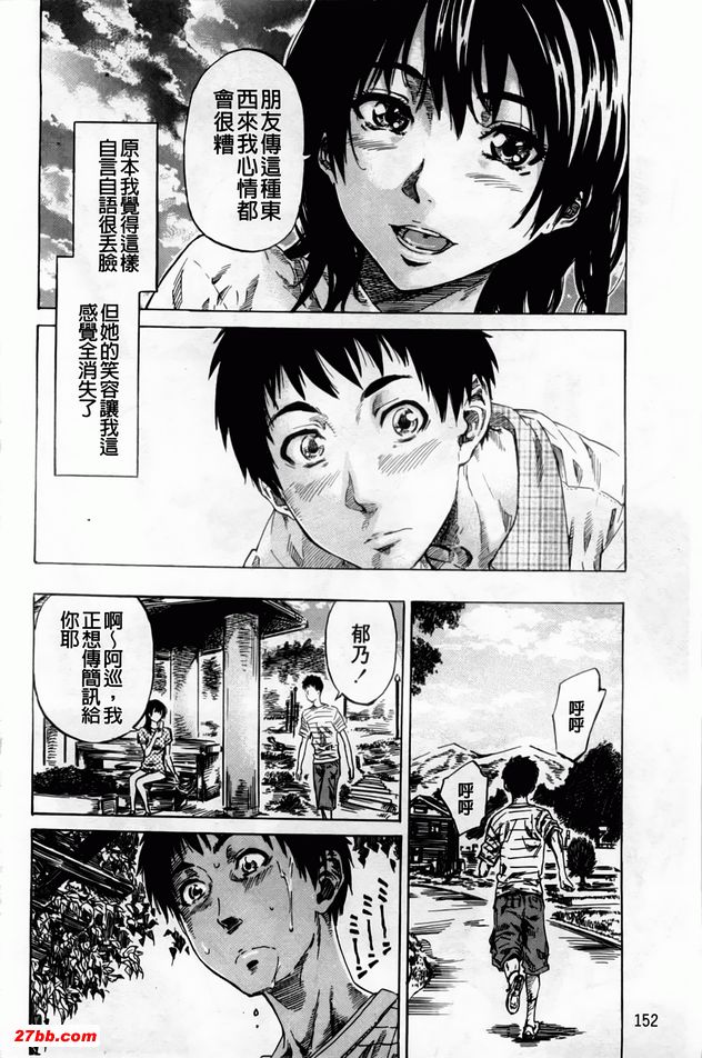 海賊王羨慕