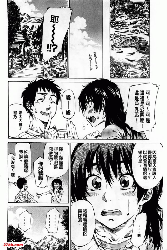 海賊王羨慕