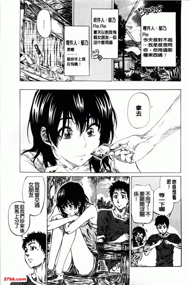 海賊王羨慕