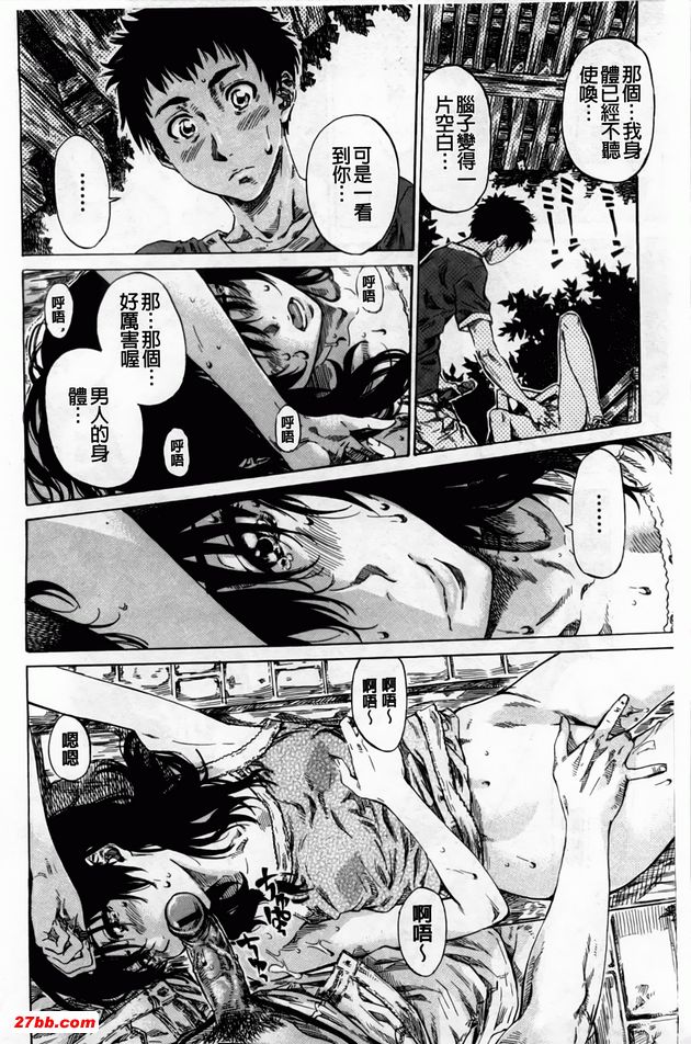 海賊王羨慕