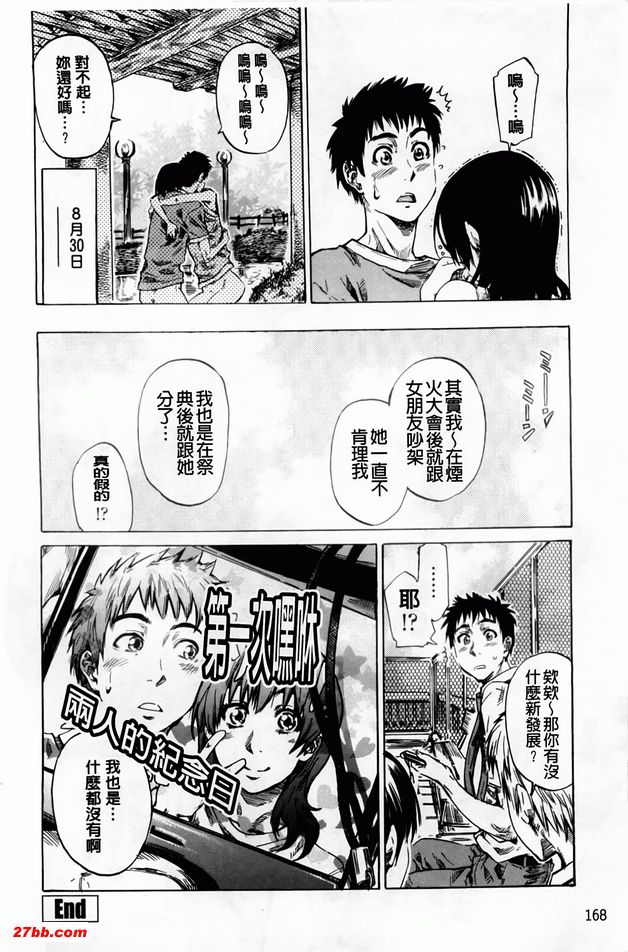 海賊王羨慕