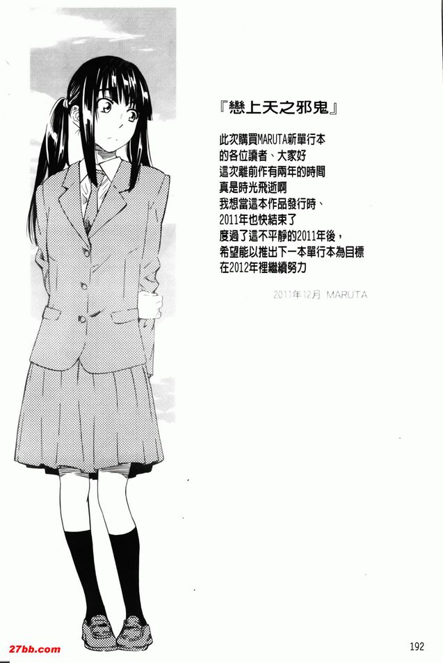 愛戀你的美貌