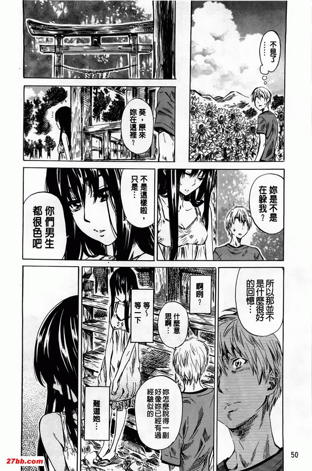向日葵盛開的季節1