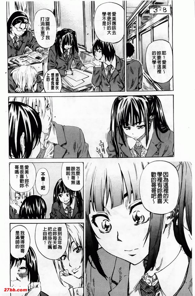 天之邪鬼談戀愛