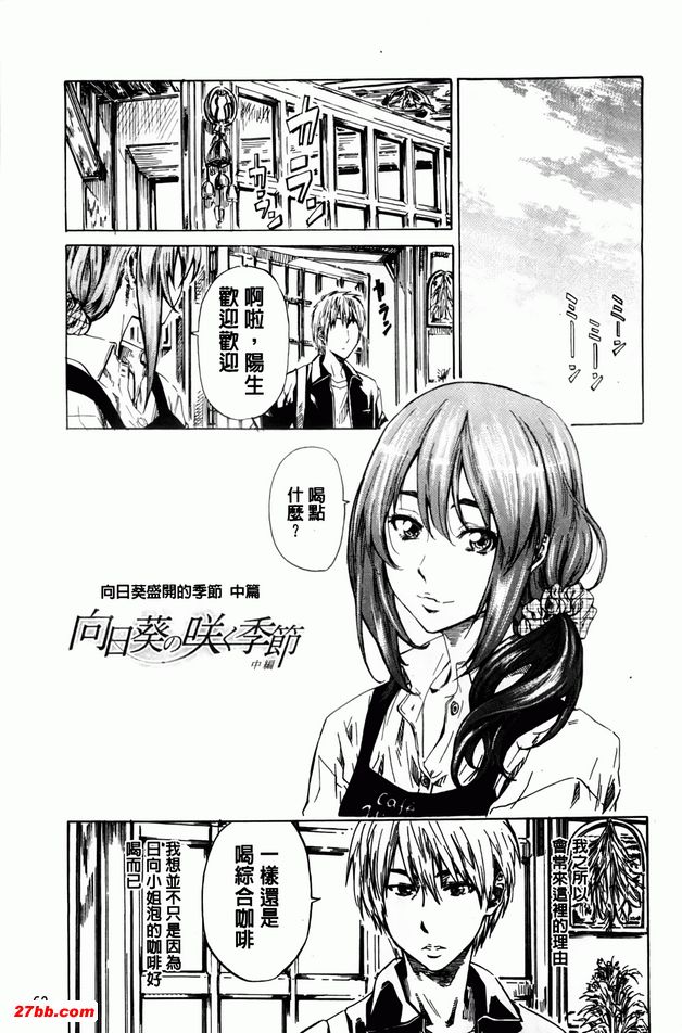 向日葵盛開的季節2