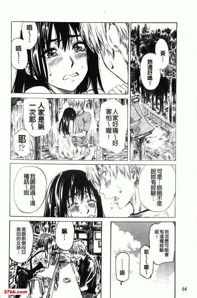 向日葵盛開的季節2