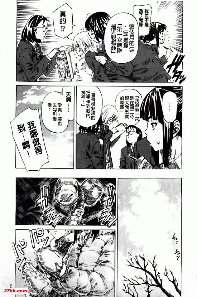 天之邪鬼談戀愛