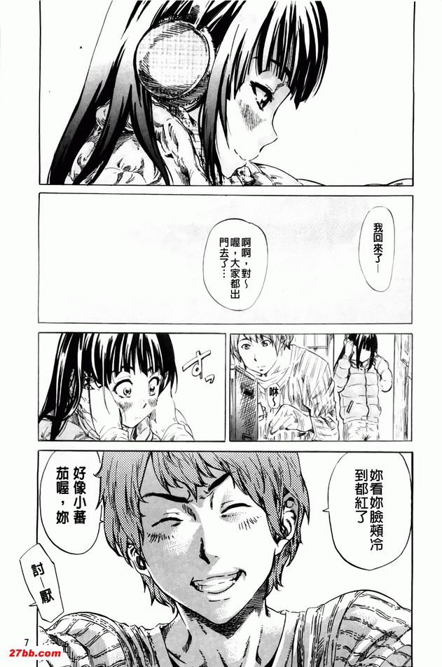 天之邪鬼談戀愛