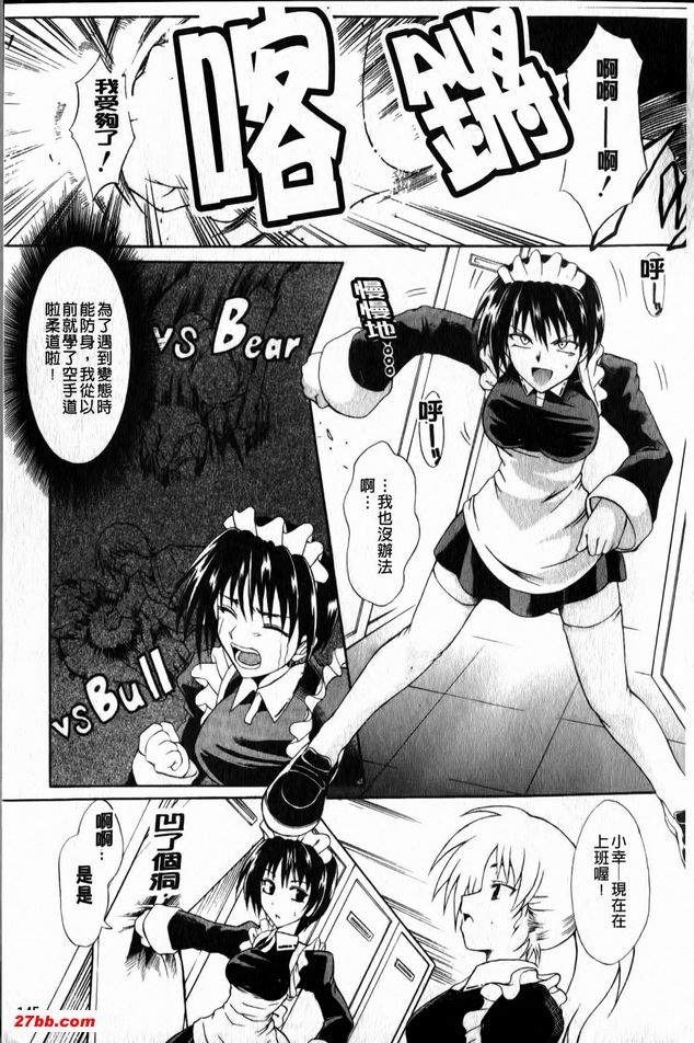 學著當女傭吧
